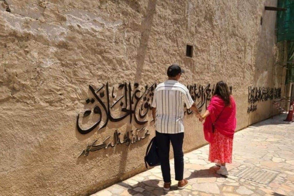 Calligraphie sur un bâtiment historique
